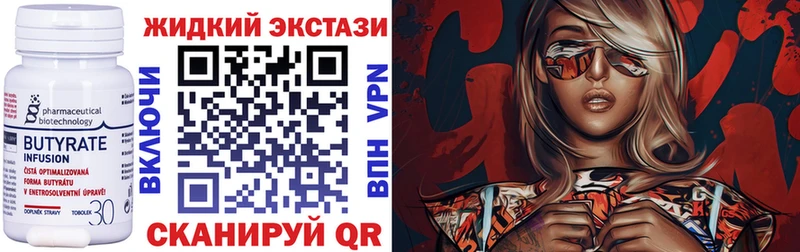 БУТИРАТ жидкий экстази  наркота  Хотьково 
