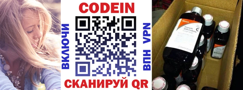 Кодеиновый сироп Lean Purple Drank Хотьково