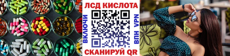 купить наркоту  Хотьково  kraken маркетплейс  ЛСД экстази кислота 