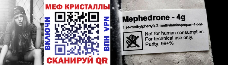 мега как зайти  Хотьково  МЯУ-МЯУ 4 MMC 
